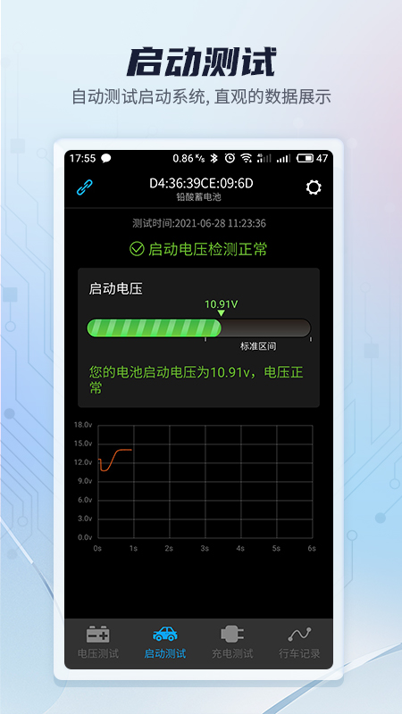 Battery Monitor汽车电池电压检测App 截图1