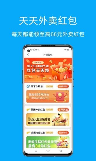 易淘 截图2