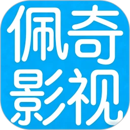 佩奇影视官网app