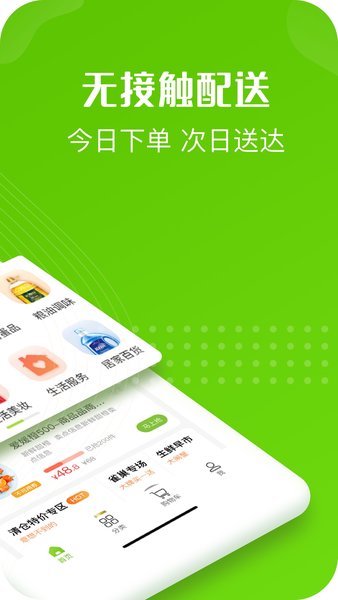 十荟团团长app 截图2