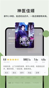 郁书坊小说 截图3