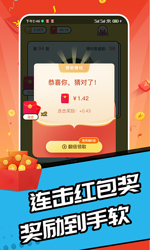 趣猜歌达人app 截图3
