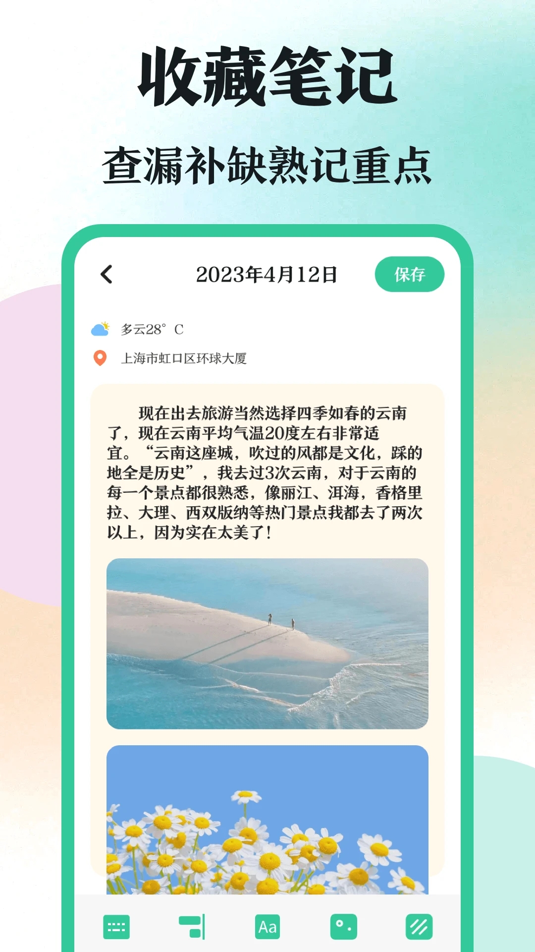 学霸刷题 截图3