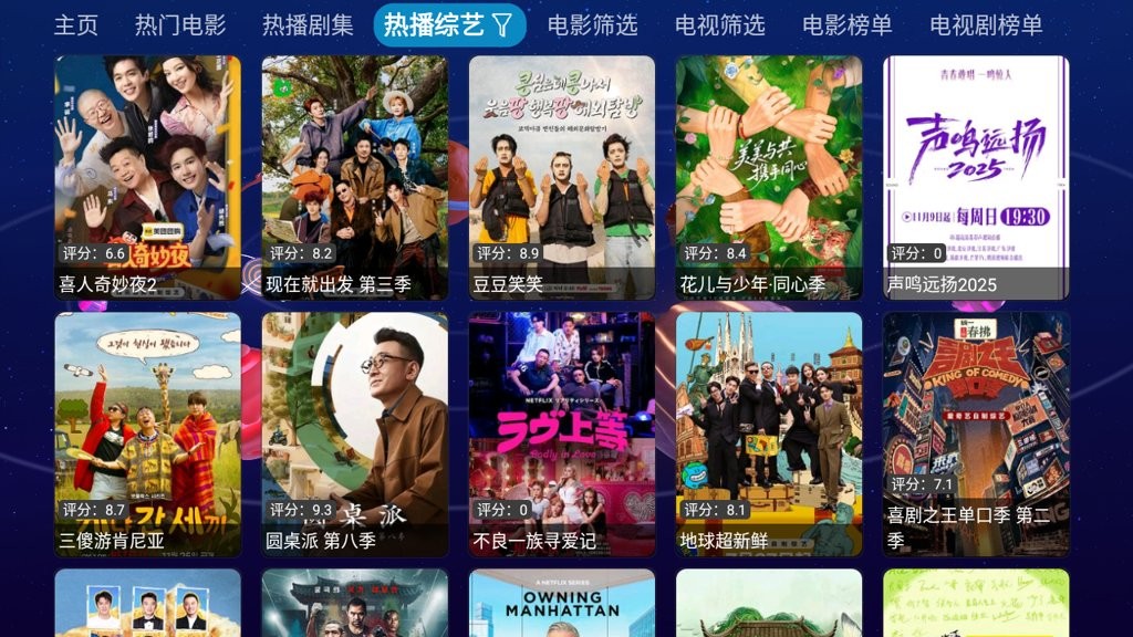 超玩家影视VIP会员版