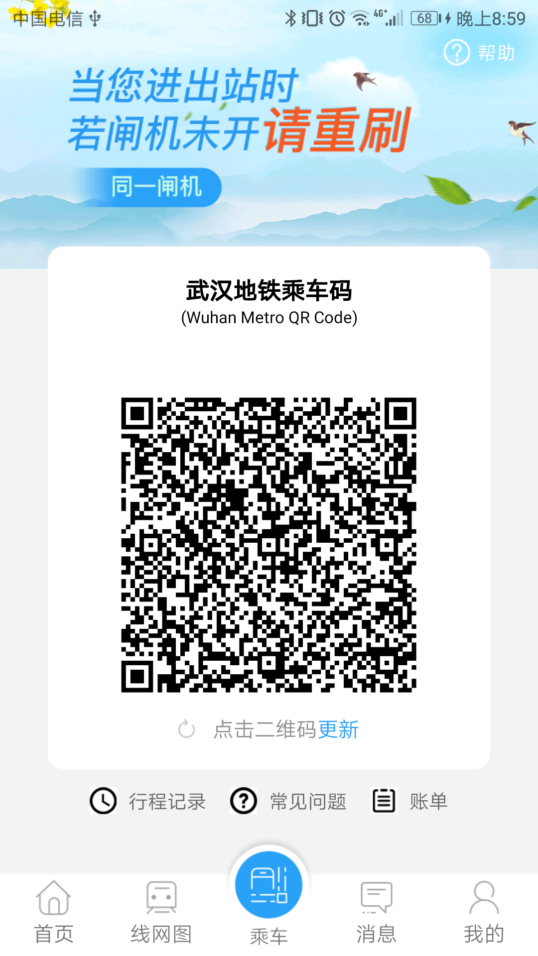 Metro新时代 截图1