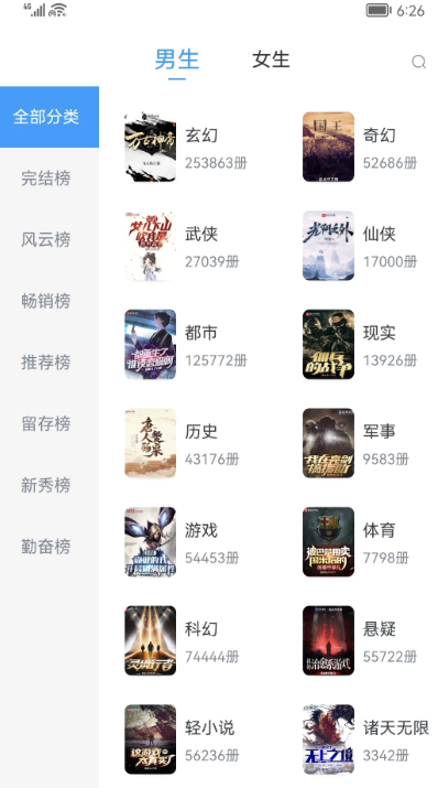 小书阁12.6.6免费下载