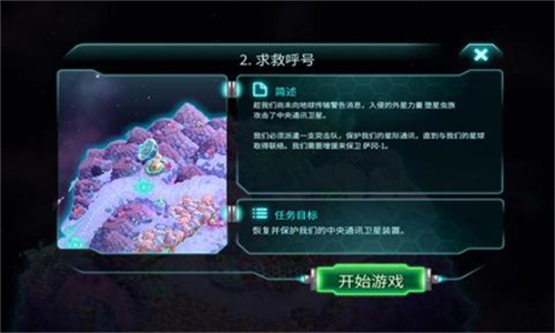钢铁部队游戏 截图4