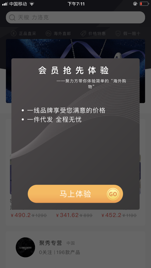 聚立方app 截图1