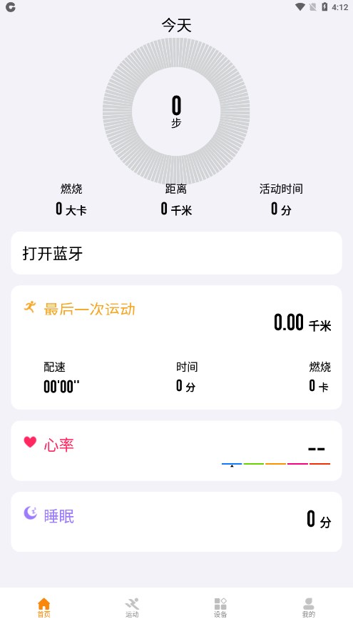 CoolWear手表app 截图2