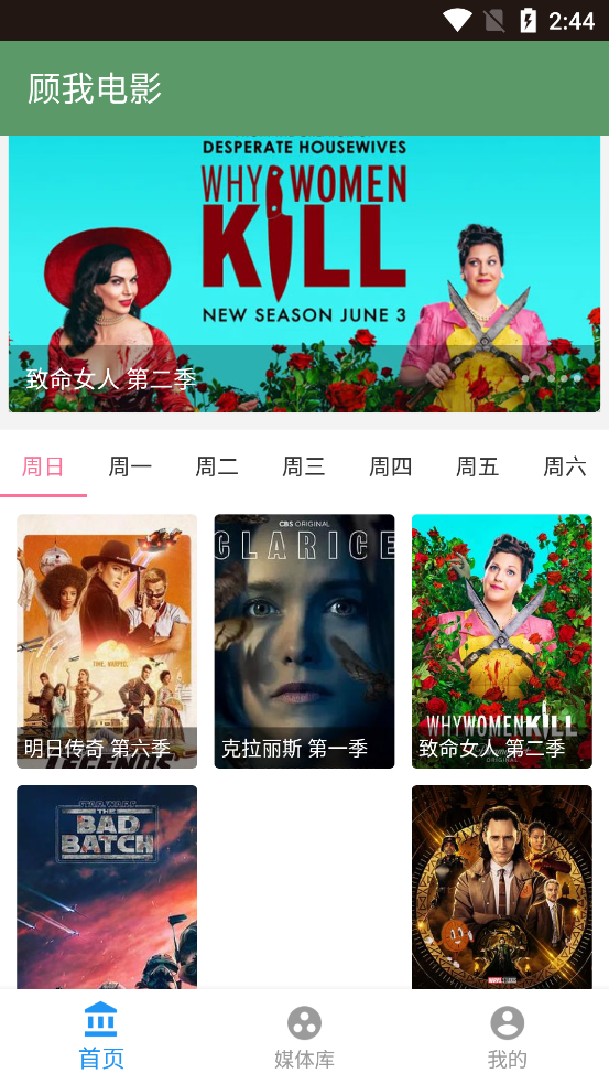 顾我电影最新版 截图2