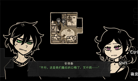 安迪和莉莉的棺材手机版 截图3