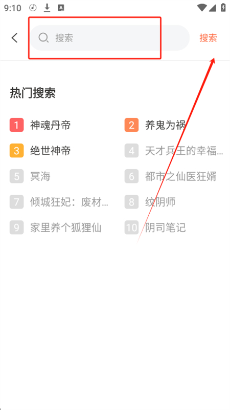 良宵听书app手机版 1