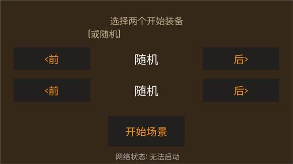 野外求生之旅汉化版 截图4