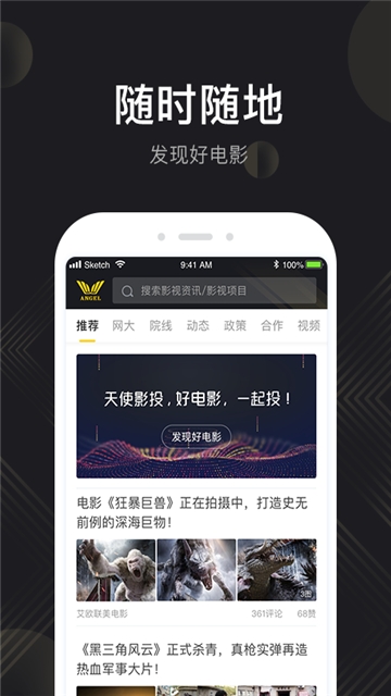 天使投影 截图3