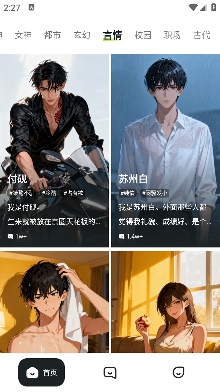 MiraiMind安卓版 截图1