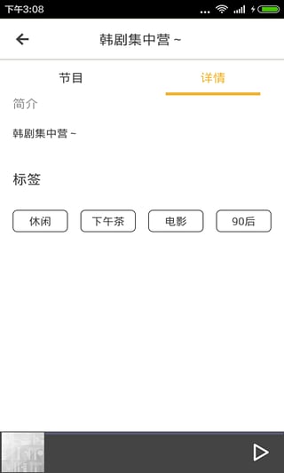 嘟嘟韩剧网App 截图1