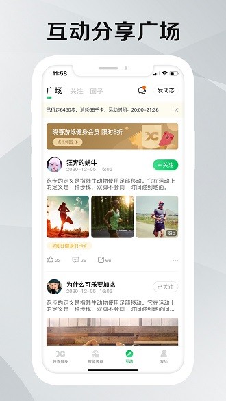 晓春健身app v1.5.2 截图2