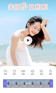 美颜少女相机 截图3