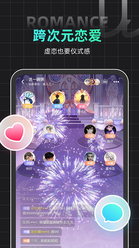名人朋友圈最新版本 截图5