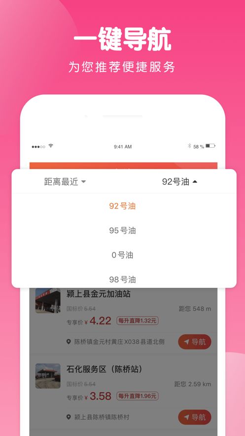 蜗牛智慧出行app