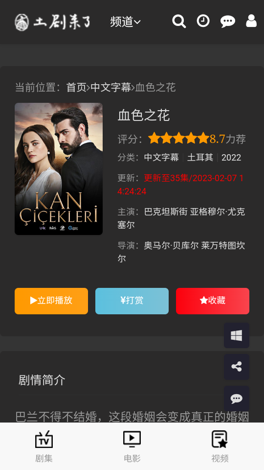 土剧来了app最新版 截图4