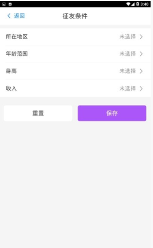 千嫁喜社交APP 截图2