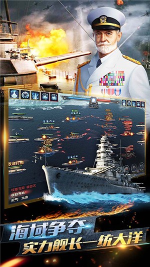 荣耀舰队永抽版 截图4