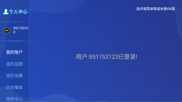 若惜影视纯净版 截图1