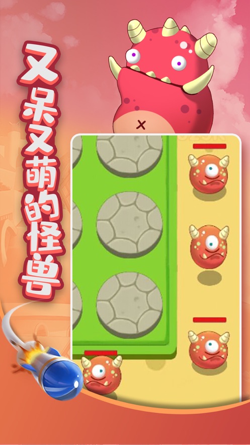 打爆怪兽最新版 截图4