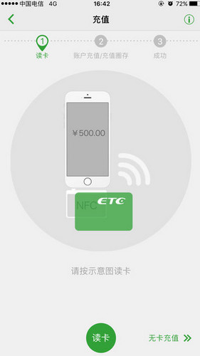 乐速通 截图3