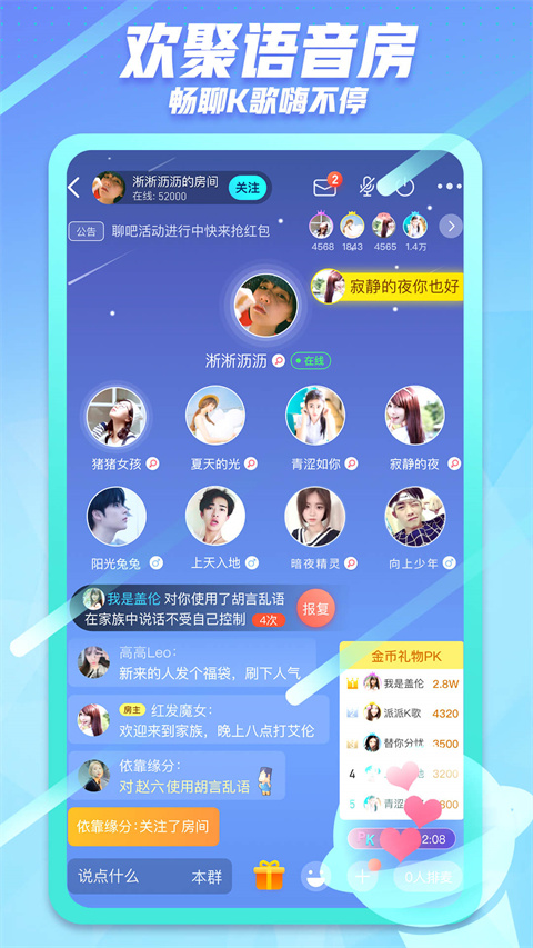 派派2025最新版 截图4