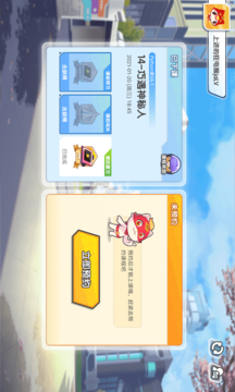 编程猫定制课 截图5