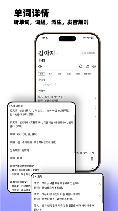 韩语快学 截图2