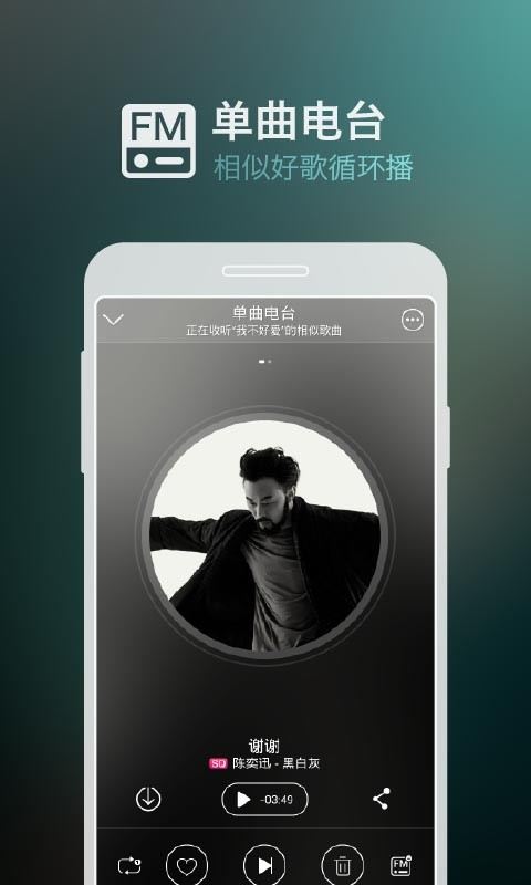 咪咕音乐免费版 截图3
