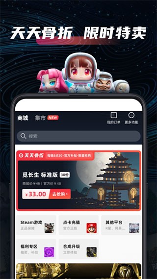 SteamPro超级蒸汽 截图1