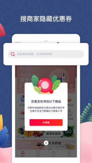 千千淘app 3.3.0 1