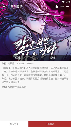 笨笨熊漫画无广告版 截图1