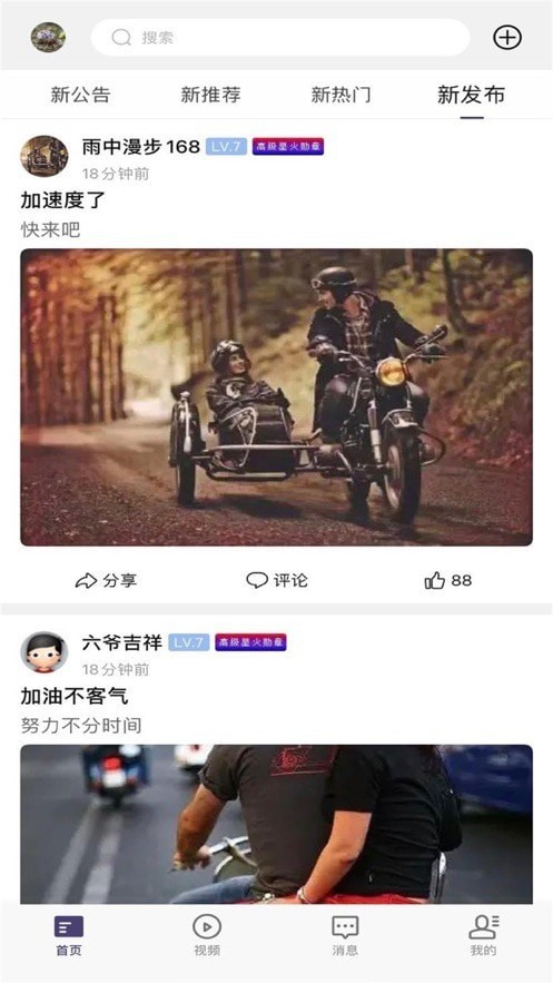 超级蒜粒 截图2