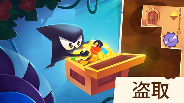 盗者之王手机版 截图4