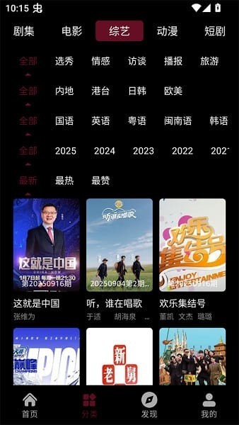 快映4k官网app 截图2