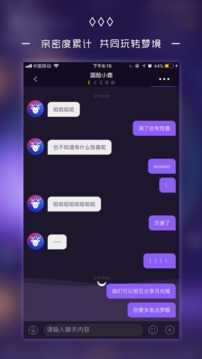 奇妙梦境 截图4