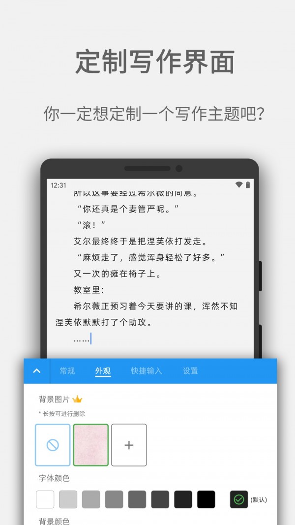 Easy写作 截图5