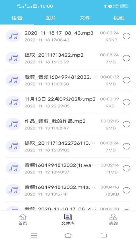 微消息群发最新版 v1.3.38 截图1
