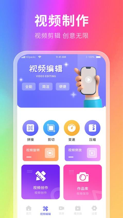 幕壁纸手机版 v2.1.1 截图1