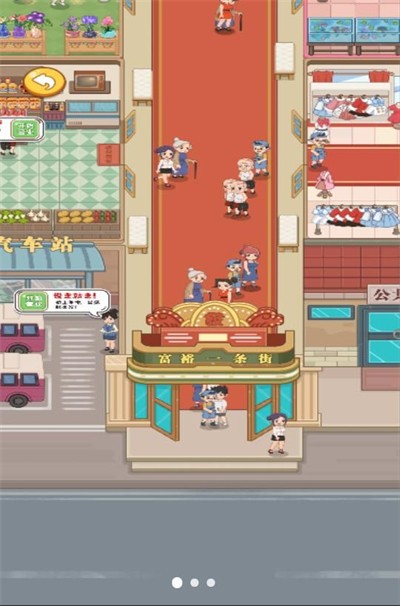 首富成长录 截图1