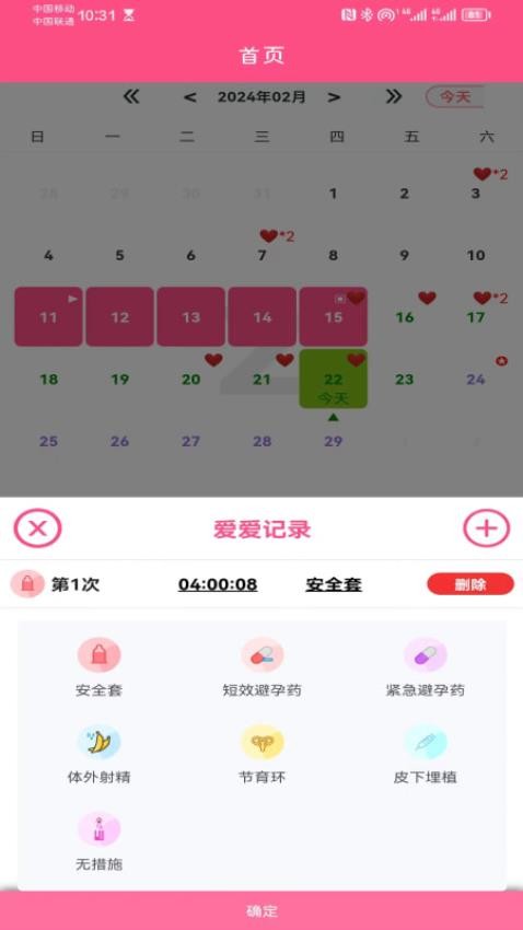 闺蜜圈app 截图3