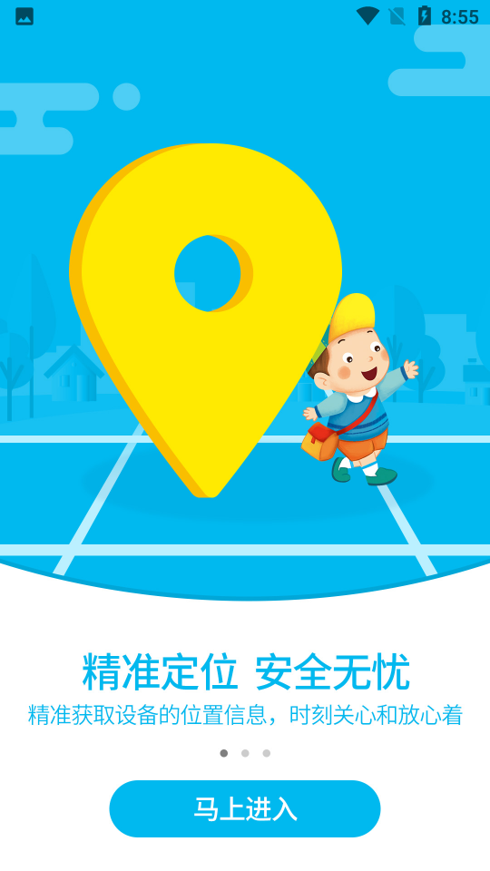 智天使app 截图5