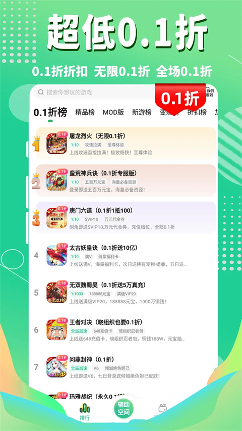 3373游戏盒安装免费 截图1