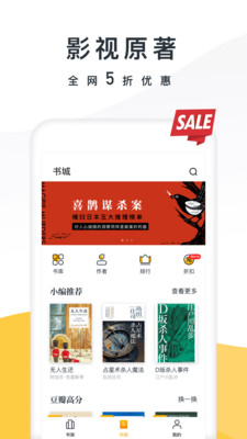 橘子推理 截图3