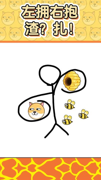 王牌大挑战救救小狗 截图4